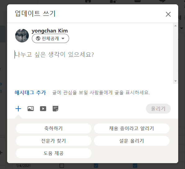 ./images/linkedin-window-scrollbar.png
