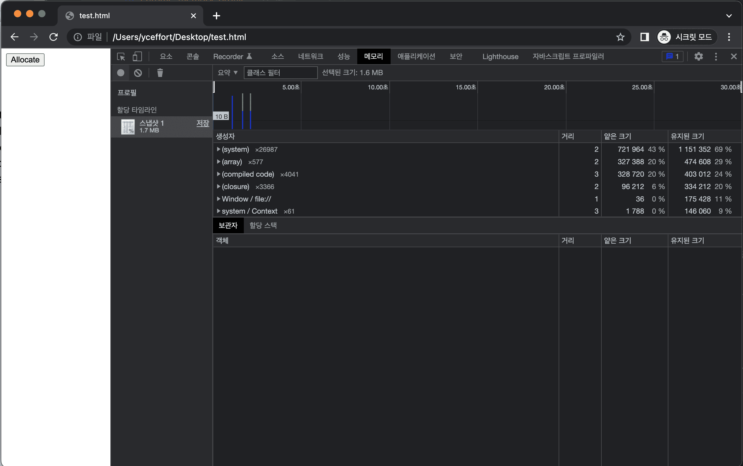 ./images/chrome-memory-profiler12.png